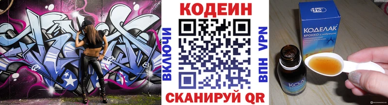 Codein Purple Drank  Юрьев-Польский 