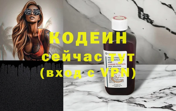 мяу мяу кристалл Белокуриха