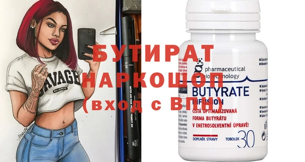 мяу мяу кристалл Белокуриха